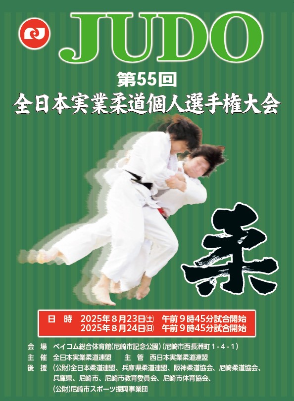 試合進行表