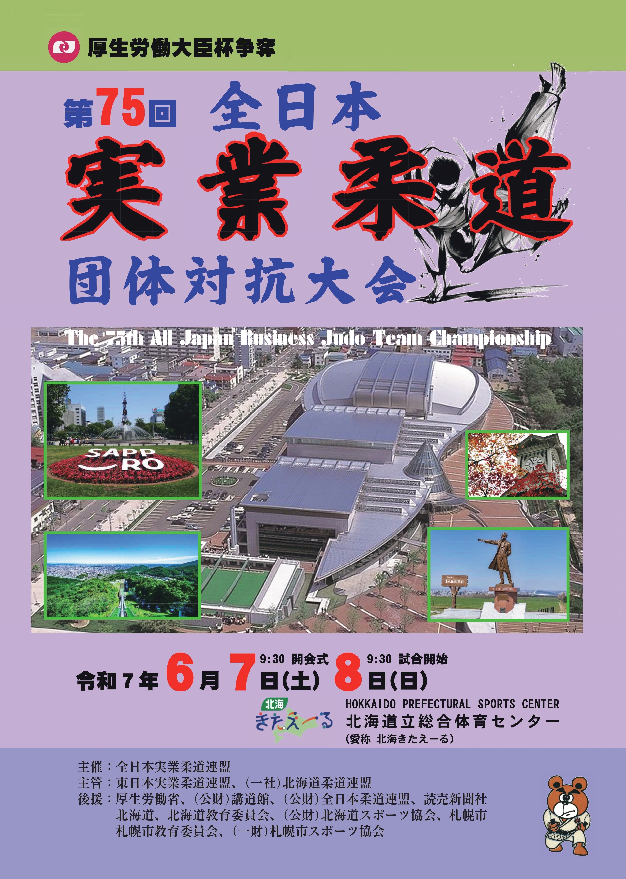 試合進行表