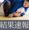 詳細記録